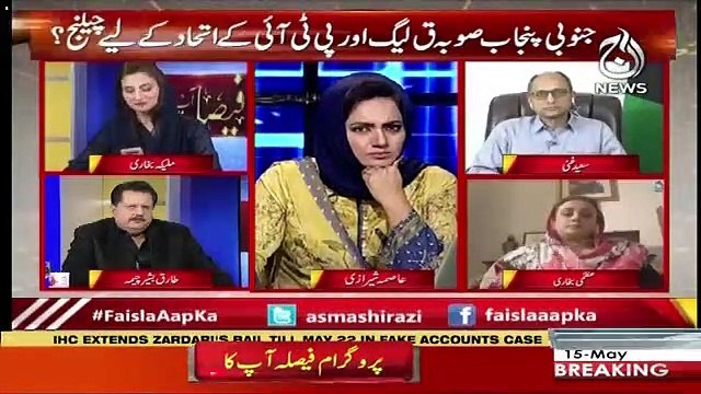 Agar Hamain Hukumat Chorni Pari To Chor Den Ge : Tariq Bashir Cheema