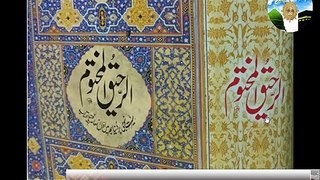 halqa 17 part -17  Seerat-un-Nabi ki Azmat Emotional Bayan -syed shabbir hussain (Islamic