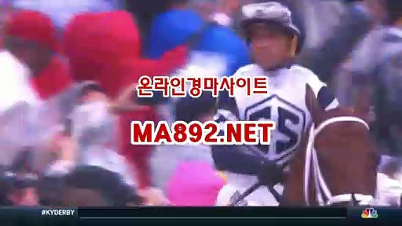 인터넷경마사이트 ma892.net