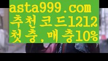 【사다리】【❎첫충,매충10%❎】해외카지노사이트【asta777.com 추천인1212】해외카지노사이트✅카지노사이트⊥바카라사이트⊥온라인카지노사이트∬온라인바카라사이트✅실시간카지노사이트ᘭ 실시간바카라사이트ᘭ 라이브카지노ᘭ 라이브바카라ᘭ 【사다리】【❎첫충,매충10%❎】