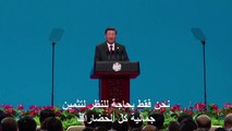 الرئيس الصيني يؤكد عدم وجود صراع حضارات وسط الخلاف التجاري مع واشنطن