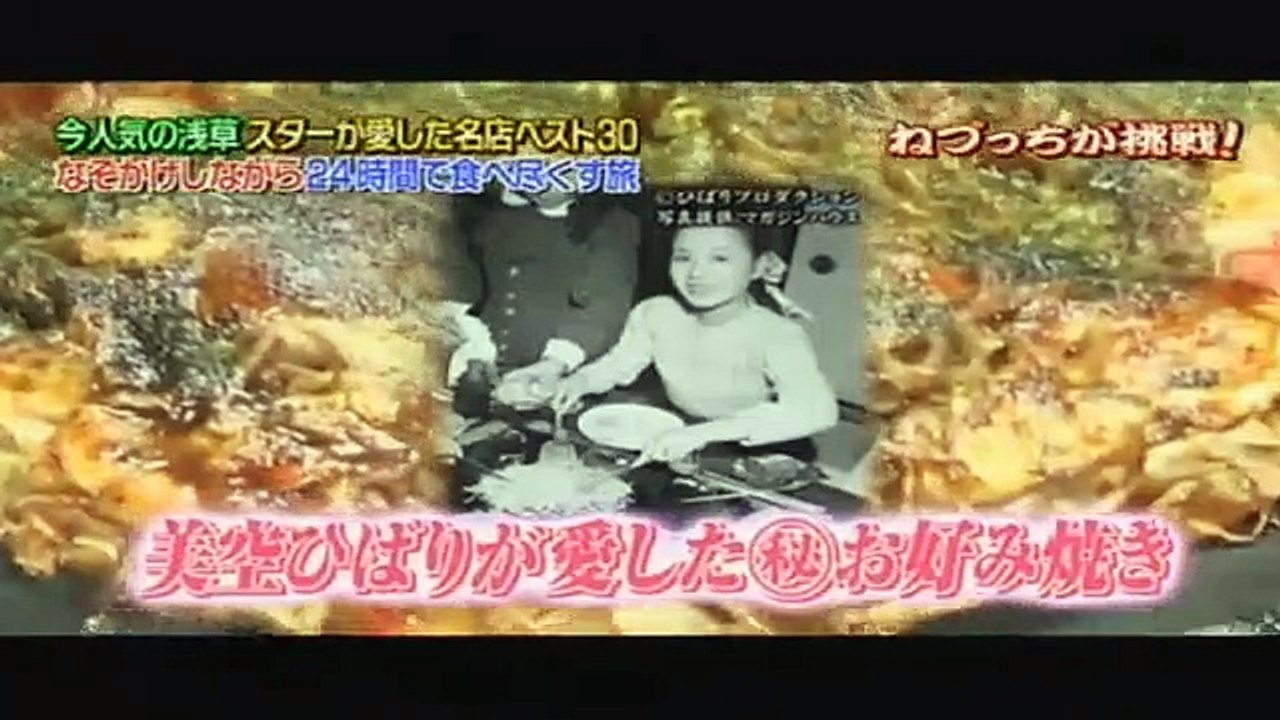 โกโกริโกะ 10อันดับร้านโปรดคนดังย่านอาซากุซะ.10...