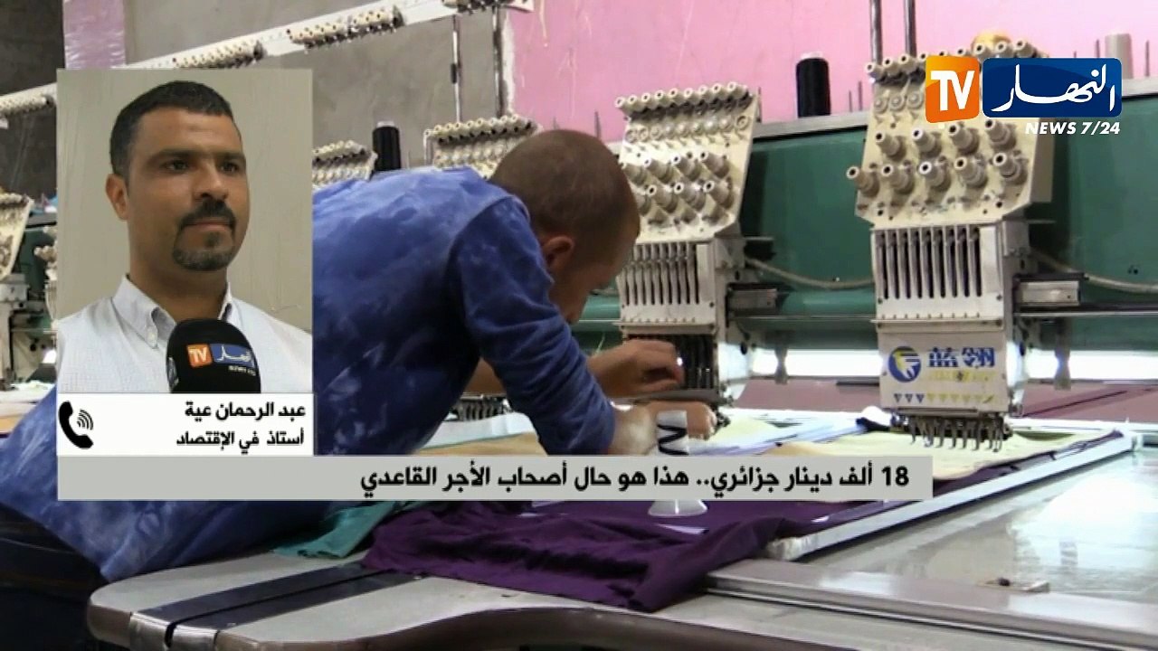 18 ألف دينار جزائري.. هذا هو حال أصحاب الأجر القاعدي