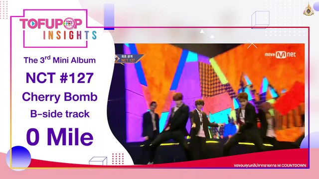 TofuPOP Insights EP3