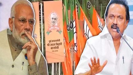 மோடி அல்லாத பாஜக அரசுக்கு திமுக ஆதரவு தரும்?- வீடியோ