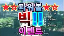 실시간파워볼★☆★asta777.com추천인2323★☆★▷ 반조합↗↗라이브↗↗파워볼↗↗파워사다리↗↗키노사다리↗(oo)［달팽이게임］asta555.com추천인2323(oo)실시간파워볼★☆★asta777.com추천인2323★☆★▷ 반조합↗↗라이브↗↗파워볼↗↗파워사다리↗↗키노사다리↗