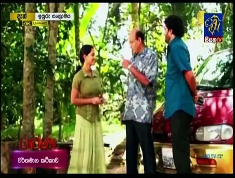 Isuru Sangrame 16-05-2019