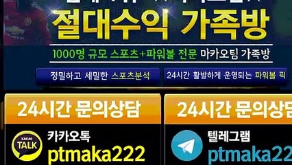 키노사다리가족방【톡:Maka777】✂『마카오팀 가족방』