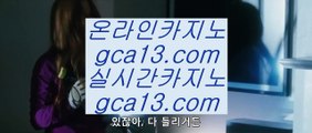 앙헬레스카지노 ┲ ✅도박  ▶ gca13.com ▶ 실제카지노 ▶ 오리엔탈카지노 ▶ 호텔카지노 ▶ 실시간바카라✅ ┲ 앙헬레스카지노