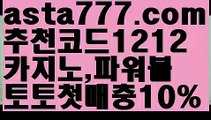 【api밸런스】[[✔첫충,매충10%✔]]파워볼작업배팅【asta777.com 추천인1212】파워볼작업배팅✅ 파워볼 ౯파워볼예측 ❎파워볼사다리  ౯파워볼필승법౯ 동행복권파워볼✅ 파워볼예측프로그램 ❎파워볼알고리즘 ✳파워볼대여 ౯파워볼하는법౯ 파워볼구간❇【api밸런스】[[✔첫충,매충10%✔]]