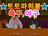 파워볼게임 【鷺★☆★asta999.com추천인2323★☆★ 鷺】 노ぼSM파워볼ぼ비트사다리ぼ리플사다리ぼ종합분석㎠㎠［파워볼게임］asta555.com추천인2323㎠㎠파워볼게임 【鷺★☆★asta999.com추천인2323★☆★ 鷺】 노ぼSM파워볼ぼ비트사다리ぼ리플사다리ぼ종합분석