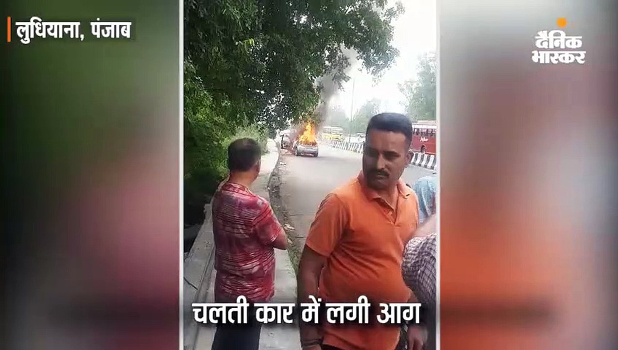 चलती गाड़ी में लगी आग, बड़ी मुश्किल से कूदकर बचाई...