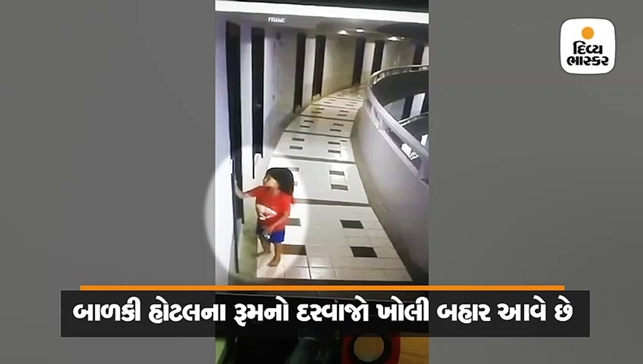 ઊંઘમાં હૉટલના રૂમમાંથી બહાર નીકળી પાંચ વર્ષની બ...