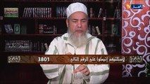 الشيخ شمس الدين يرّد..على منتقديه بسبب صلاته بالمسجد الأعظم 