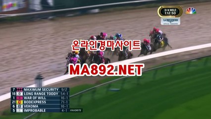 온라인경마 ma892.net
