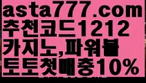 【파워볼예측】[[✔첫충,매충10%✔]]파워볼오프라인매장【asta777.com 추천인1212】파워볼오프라인매장✅ 파워볼 ಂ파워볼예측 ❎파워볼사다리  ಂ파워볼필승법ಂ 동행복권파워볼✅ 파워볼예측프로그램 ❇파워볼알고리즘 ಂ파워볼대여✅ 파워볼하는법 ಂ파워볼구간【파워볼예측】[[✔첫충,매충10%✔]]