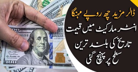 US dollar touches all time high at Rs148 in inter-bank