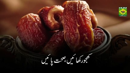 Health Benefits of Dates | Masala TV