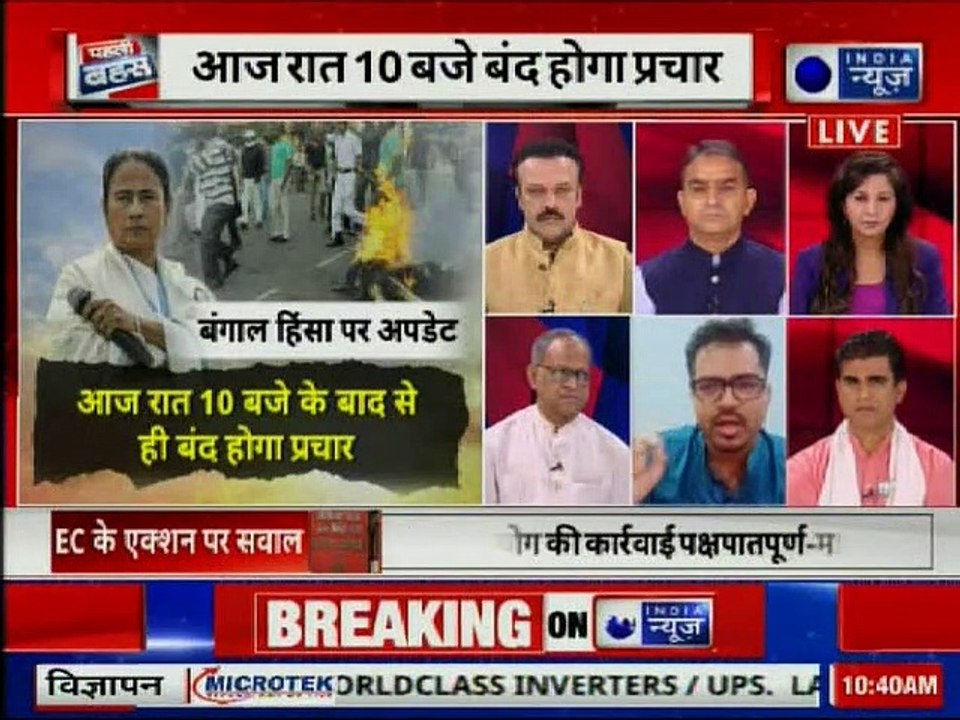 TMC vs BJP: When TMC Leader & BJP Leader went into argument on violence in Amit Shah Rally in West Bengal