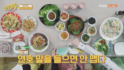 [Idol talkTV MSG EP.06] 벨벨이네 진수성찬 대공개!(두둥)