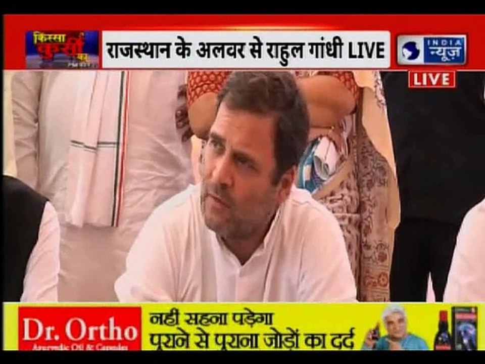 Rahul Gandhi Press Conference on Alwar Gangrape Case अलवर गैंगरेप पीड़ित के परिवार से मिले राहुल गांधी
