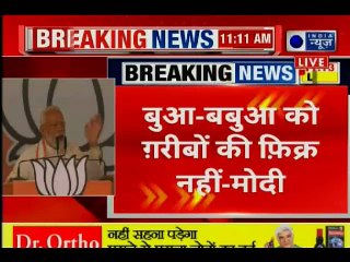 Download Video: PM Narendra Modi Rally in Mau, slams Mahagathbandhan Mayawati, Akhilesh Yadav