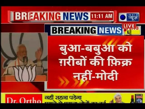 PM Narendra Modi Rally in Mau, slams Mahagathbandhan Mayawati, Akhilesh Yadav