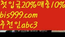 사설토토사이트실시간토토 ಞ온라인토토 {{bis999.com}}[추천인 abc3] 안전토토사이트 ఈ사설토토사이트 해외사이트첫충 해외놀이터 사설토토사이트