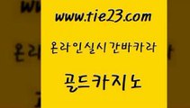 보드게임방 미국온라인카지노 베가스카지노주소 골드카지노 베가스카지노 카지노사이트쿠폰 먹튀폴리스아레나 호텔카지노 골드카지노 베가스카지노 베가스카지노 카지노바 골드카지노 베가스카지노 클럽카지노 마닐라카지노후기 안전한카지노추천 골드카지노 베가스카지노 필리핀마이다스호텔 퍼스트카지노 카지노의밤 골드카지노 베가스카지노 제주도카지노 클럽골드카지노 33카지노사이트주소 골드카지노 베가스카지노