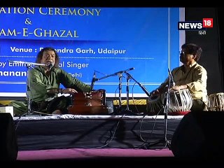 ‘शाम-ए- गजल’में धनंजय सिंह ने अपनी मधुर आवाज से बांधा समा-Sham-e-Ghazal' program in Udaipur