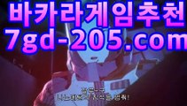 바카라 | Live 카지노사이트 | 보증업체바카라사이트추천- (마이다스카지노☆★) -바카라사이트추천 인터넷바카라사이트 바카라룰추천 온라인카지노사이트추천 인터넷카지노사이트추천바카라 | Live 카지노사이트 | 보증업체