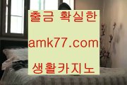 안전✨졸업✨꽁머니✨꽁머니플레이✨올구✨카라✨양방플레이✨양빵플레이✨재입금✨첫베팅✨더킹✨amk77.com✨안전