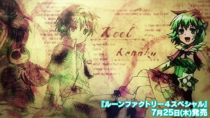 Rune Factory 4 Special - Cinématique d'introduction (JP)