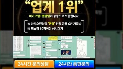 키노사다리 단톡방【톡:Maka777】㊙『마카오팀 가족방』