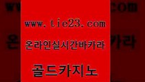 클락카지노추천 골드카지노 바카라비법 골드999카지노 먹튀통합검색 골드999카지노 골드카지노 카지노광고 엠카지노추천인 생방송카지노 골드카지노 골드999카지노 먹튀사이트서치 마닐라카지노후기 모바일카지노골드카지노 우리카지노 조작 생중계카지노 구글카지노cpc광고대행골드999카지노