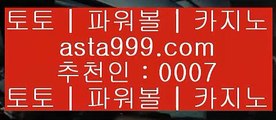 카지노커뮤니티    ✅스마트폰토토 / / 핸드폰토토 / / asta999.com  ☆ 코드>>0007 ☆ / / 스마트폰토토 / / 핸드폰토토✅    카지노커뮤니티