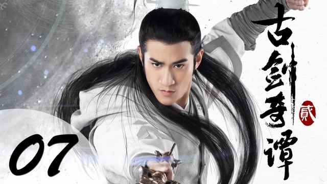 【ENG SUB】古剑奇谭二 07 | Swords of Legends II EP07（付辛博、颖儿、李治廷、张智尧主演）