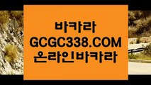 정선카지노 】↗ 【 GCGC338.COM 】라이브바카라 뱅커카지노✅ 칩구매↗정선카지노 】