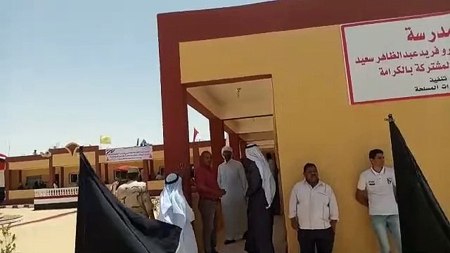 محافظ شمال سيناء يفتتح توسعات مدرسة الشهيد رائد عمرو فريد