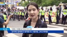 이재명 “큰 길을 함께 가자”…법원 주변 찬반 격돌