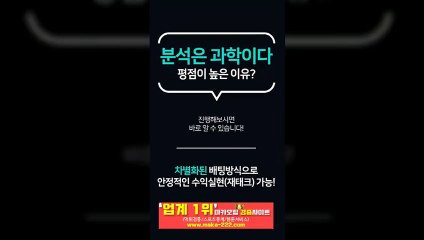 파워볼분석기☎【http://maka-222.com】‍‍『마카오팀 검증사이트』