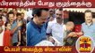 பிரசாரத்தின் போது குழந்தைக்கு பெயர் வைத்த ஸ்டாலின் | M. K. Stalin | DMK | Thanthi TV