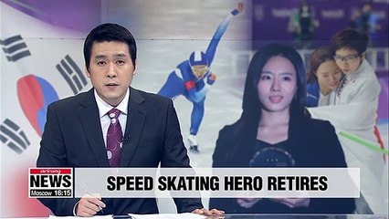 Legendary speed skater Lee Sang-hwa retires