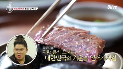 ★NEW★ 영자언니의 시크릿 맛집 (어머 이건 적어야 해)