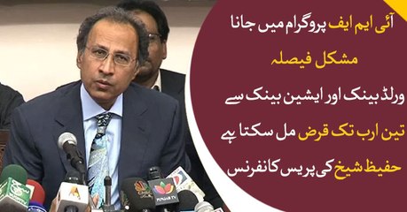 2 to 3 billion loan would be given by Asian Bank and World bank : Hafeez Sheikh