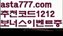 【파워볼구간】[[✔첫충,매충10%✔]]파워볼수익내기【asta777.com 추천인1212】파워볼수익내기✅파워볼 ᙠ 파워볼예측ᙠ  파워볼사다리 ❎ 파워볼필승법✅ 동행복권파워볼❇ 파워볼예측프로그램✅ 파워볼알고리즘ᙠ  파워볼대여 ᙠ 파워볼하는법 ✳파워볼구간【파워볼구간】[[✔첫충,매충10%✔]]