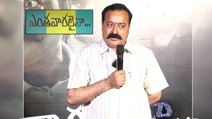 Yenthavaralaina Press Meet | Adwaith | Jaheeda Shyam | Alok Jain || Filmibeat Telugu