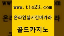 오락실 인터넷카지노게임 온라인카지노사이트 골드카지노 우리카지노 먹튀검증 호텔카지노주소 생방송카지노 골드카지노 우리카지노 우리카지노 에스크겜블러 골드카지노 우리카지노 보드게임방 한국어온라인카지노 보드게임 골드카지노 우리카지노 카지노사이트추천 올인먹튀 카니발카지노 골드카지노 우리카지노 카지노스토리 마닐라솔레어카지노후기 바둑이사설게임 골드카지노 우리카지노