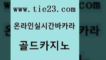 라이브바카라 카지노가입쿠폰 구글홍보대행 골드카지노 강원랜드 마닐라여행 바카라사이트운영 안전카지노사이트 골드카지노 강원랜드 강원랜드 마틴 골드카지노 강원랜드 바카라노하우 온라인카지노사이트추천 마이다스카지노 골드카지노 강원랜드 스페셜카지노 더킹카지노폰 안전메이저사이트 골드카지노 강원랜드 강원랜드 먹튀팬다 구글카지노상위노출광고대행 골드카지노 강원랜드