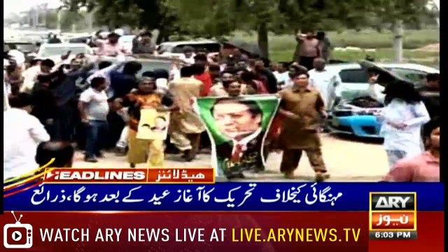 Headlines | ARYNews | 1800 | 16 May 2019